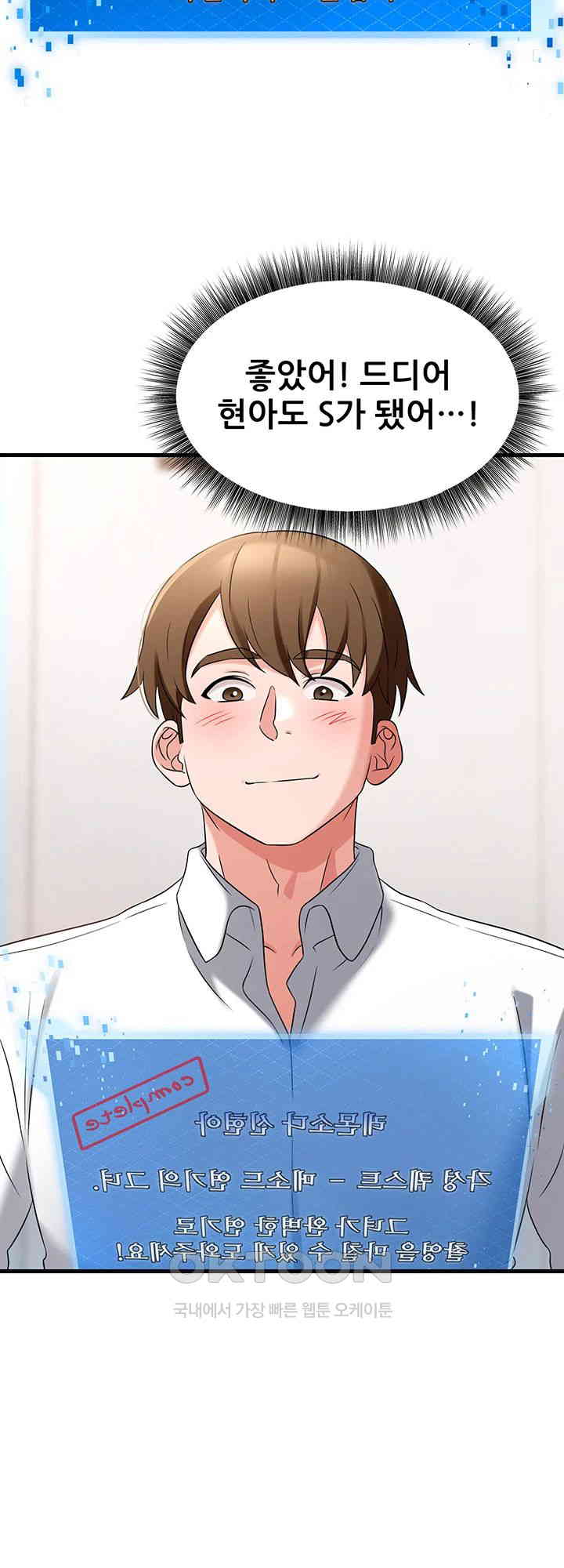 Sexy Entertainment Raw - Chapter 49 [photo 26] - MangaPorn