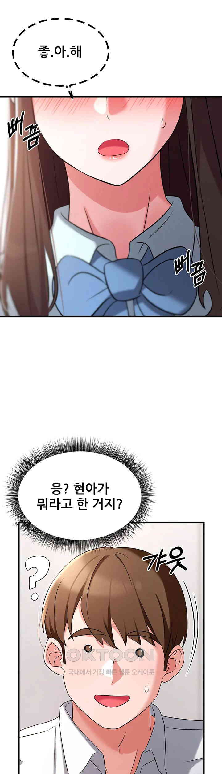 Sexy Entertainment Raw - Chapter 49 [photo 31] - MangaPorn