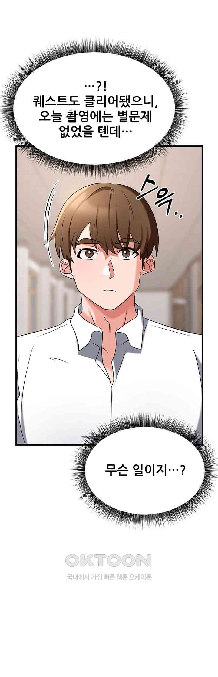 Sexy Entertainment Raw - Chapter 49 [photo 37] - MangaPorn