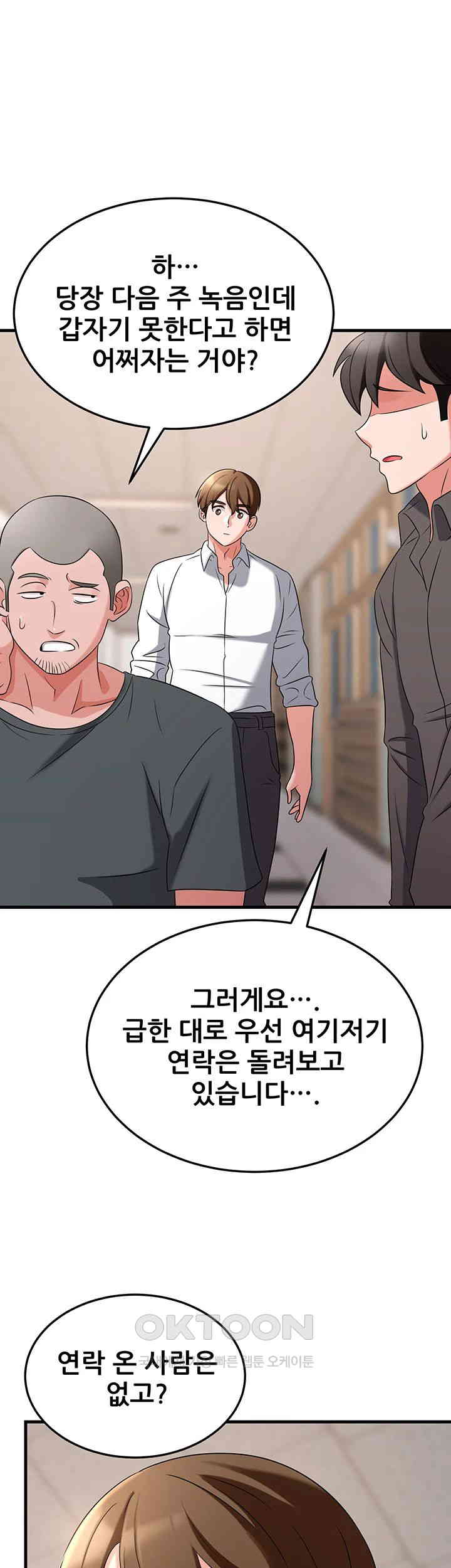 Sexy Entertainment Raw - Chapter 49 [photo 38] - MangaPorn