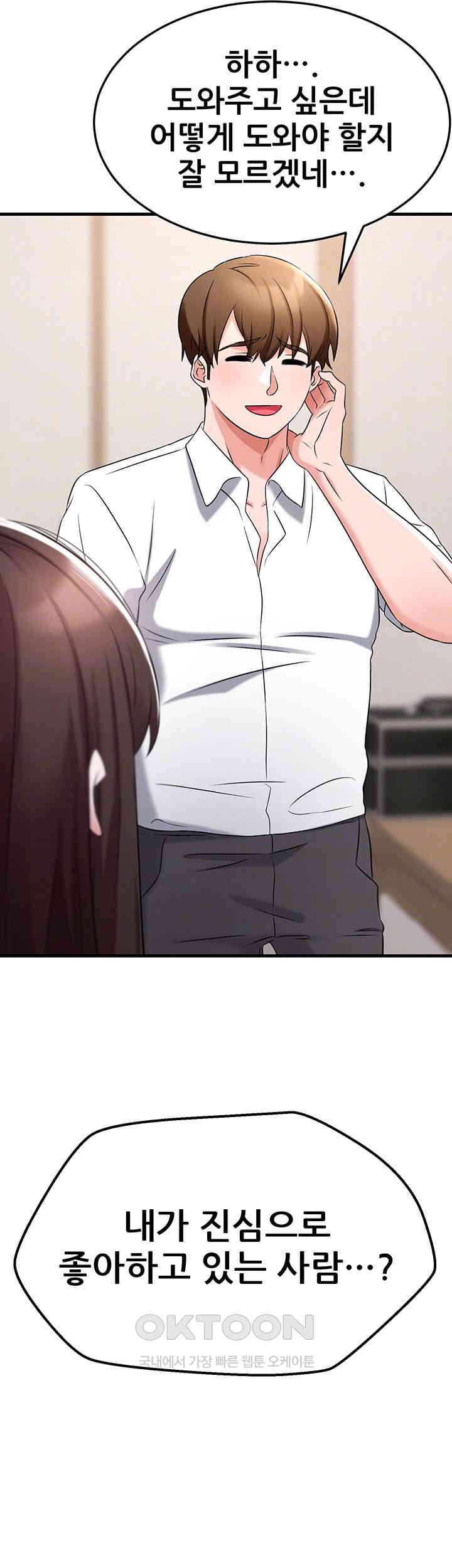 Sexy Entertainment Raw - Chapter 49 [photo 4] - MangaPorn