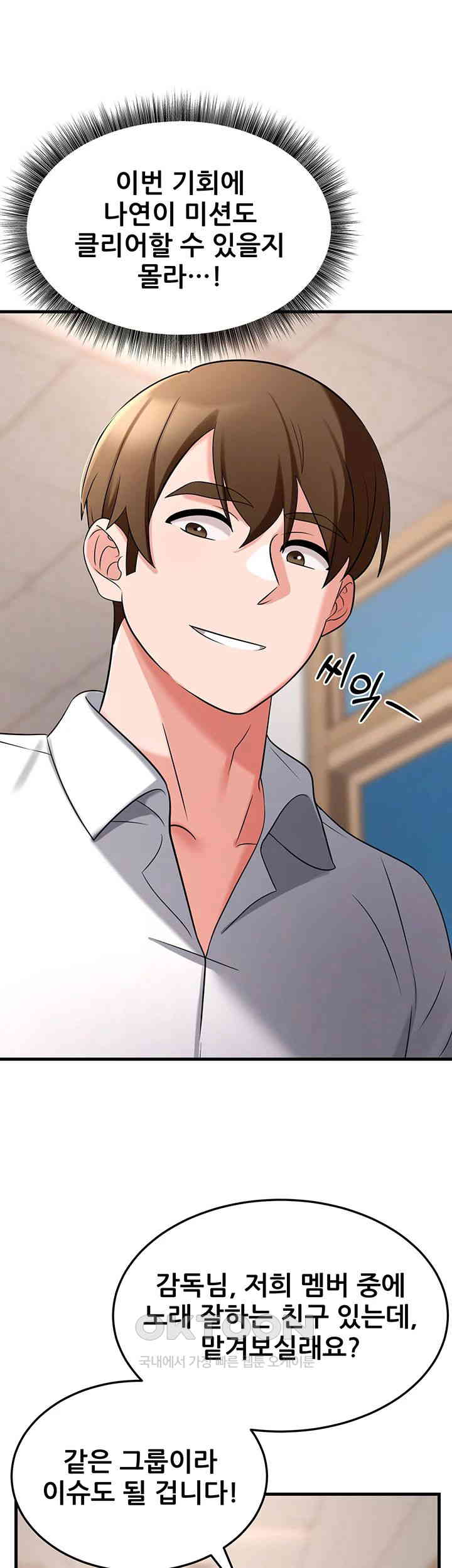 Sexy Entertainment Raw - Chapter 49 [photo 42] - MangaPorn