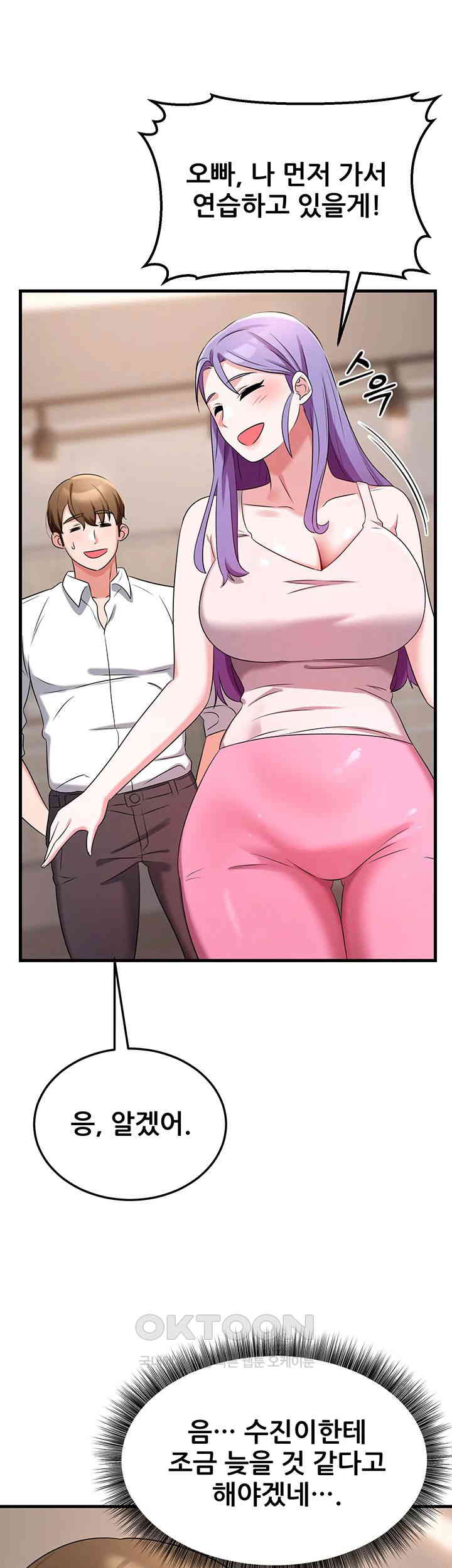 Sexy Entertainment Raw - Chapter 49 [photo 54] - MangaPorn