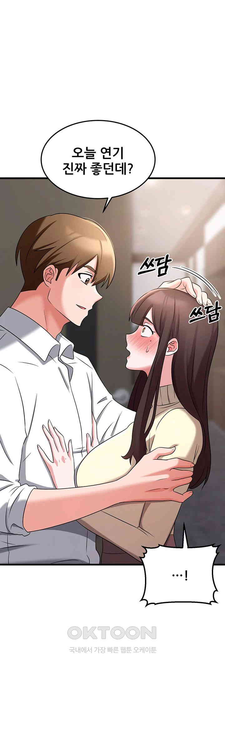 Sexy Entertainment Raw - Chapter 49 [photo 69] - MangaPorn