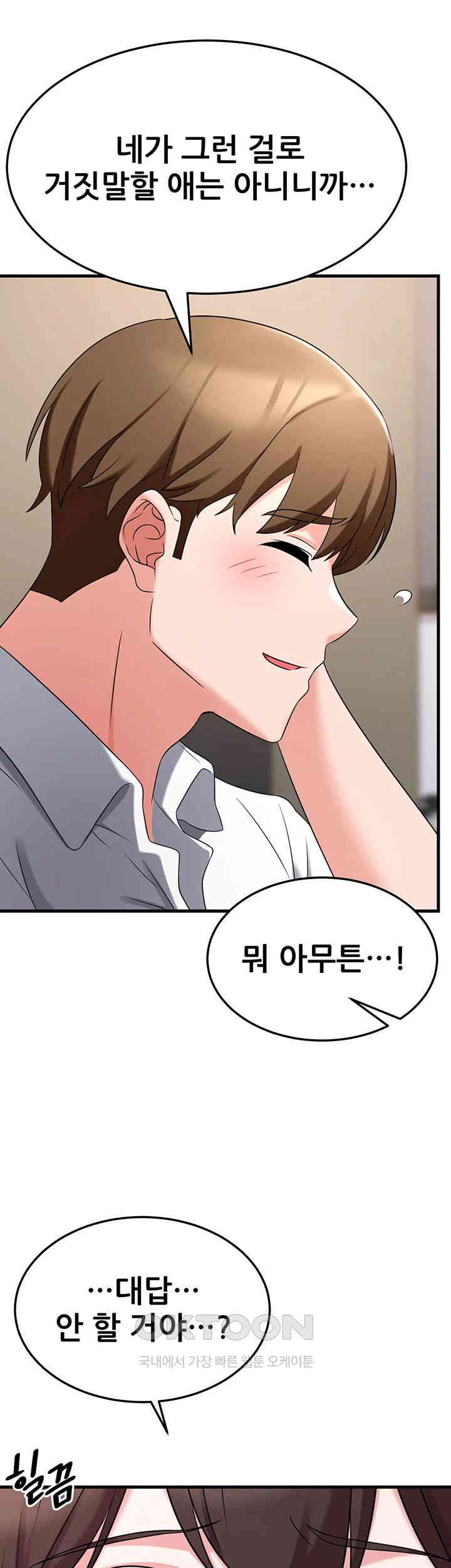 Sexy Entertainment Raw - Chapter 50 [photo 15] - MangaPorn