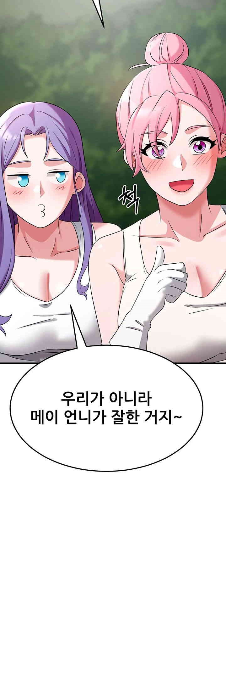 Sexy Entertainment Raw - Chapter 50 [photo 38] - MangaPorn