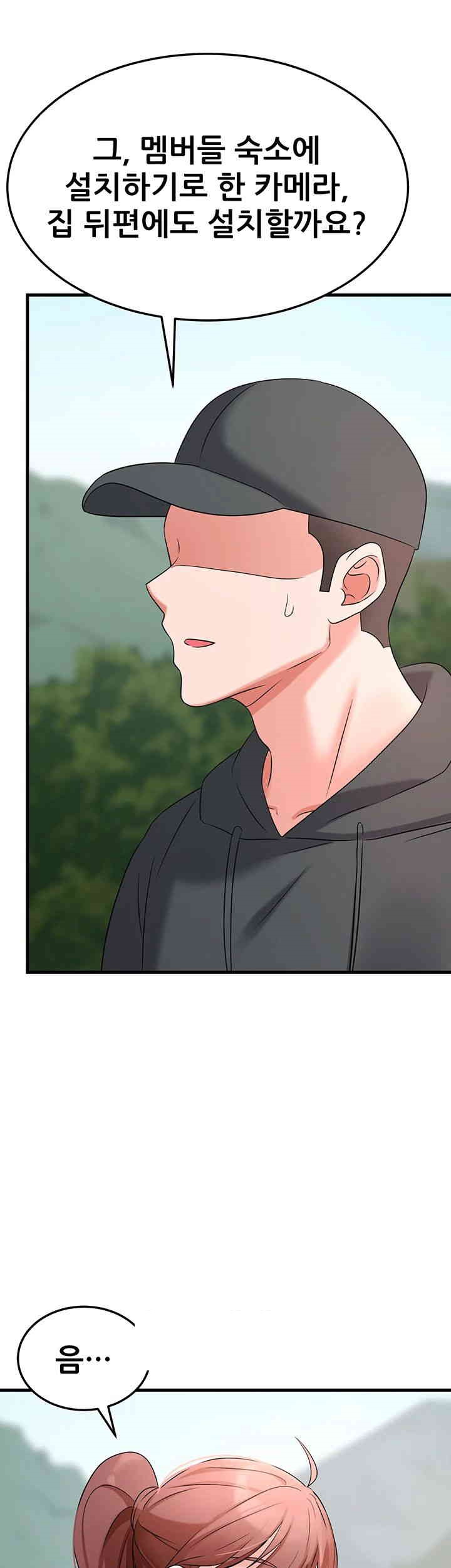 Sexy Entertainment Raw - Chapter 50 [photo 43] - MangaPorn