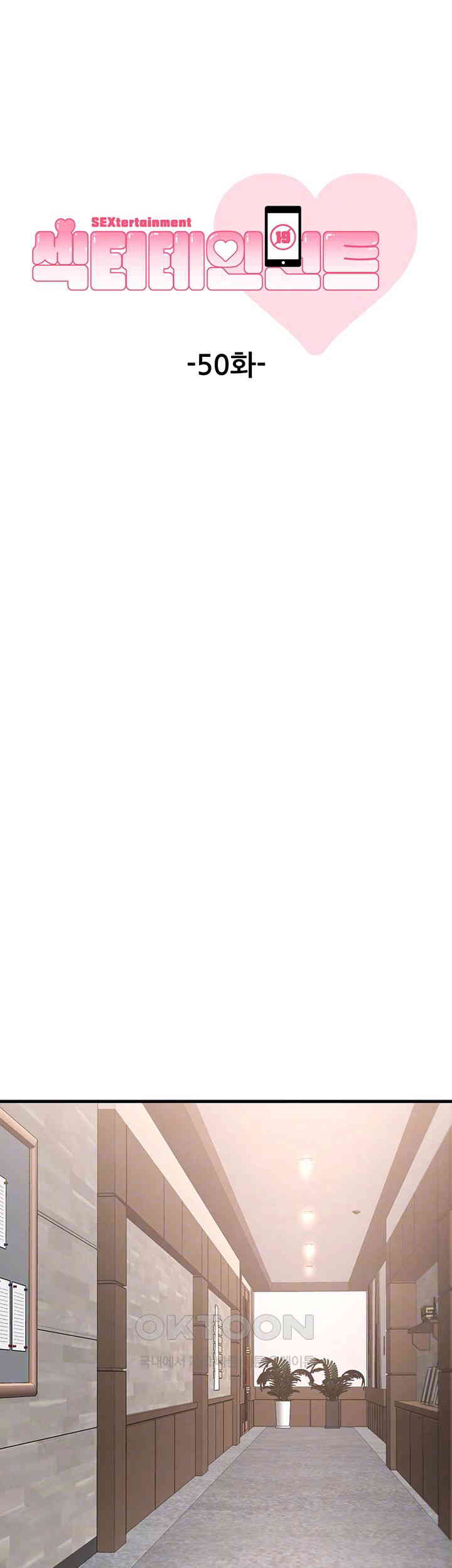 Sexy Entertainment Raw - Chapter 50 [photo 6] - MangaPorn