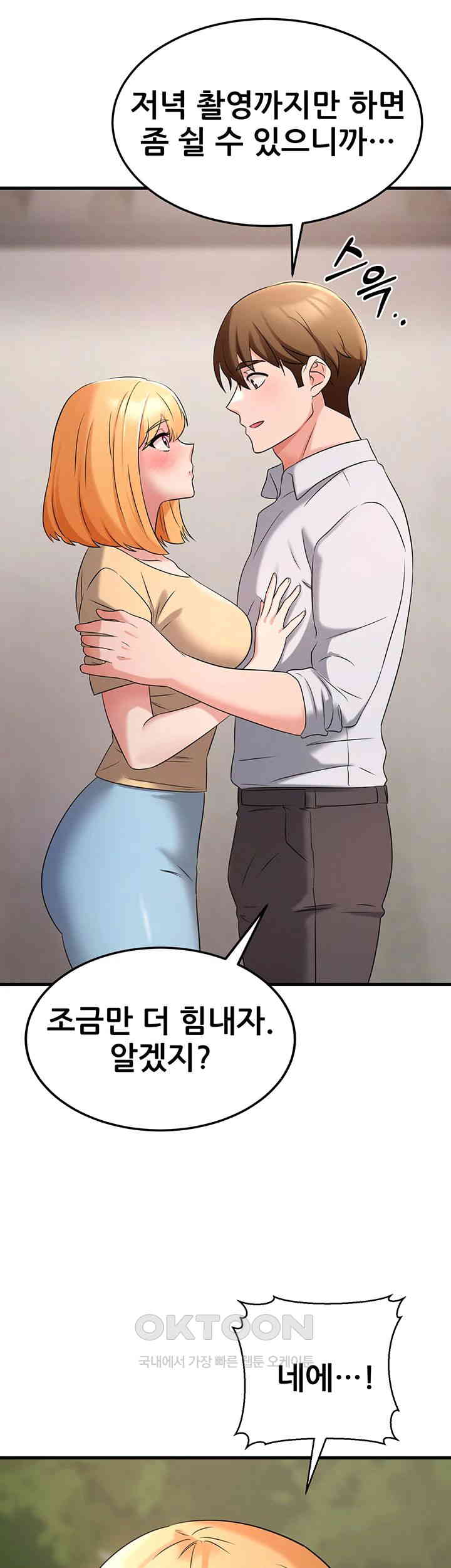 Sexy Entertainment Raw - Chapter 50 [photo 66] - MangaPorn