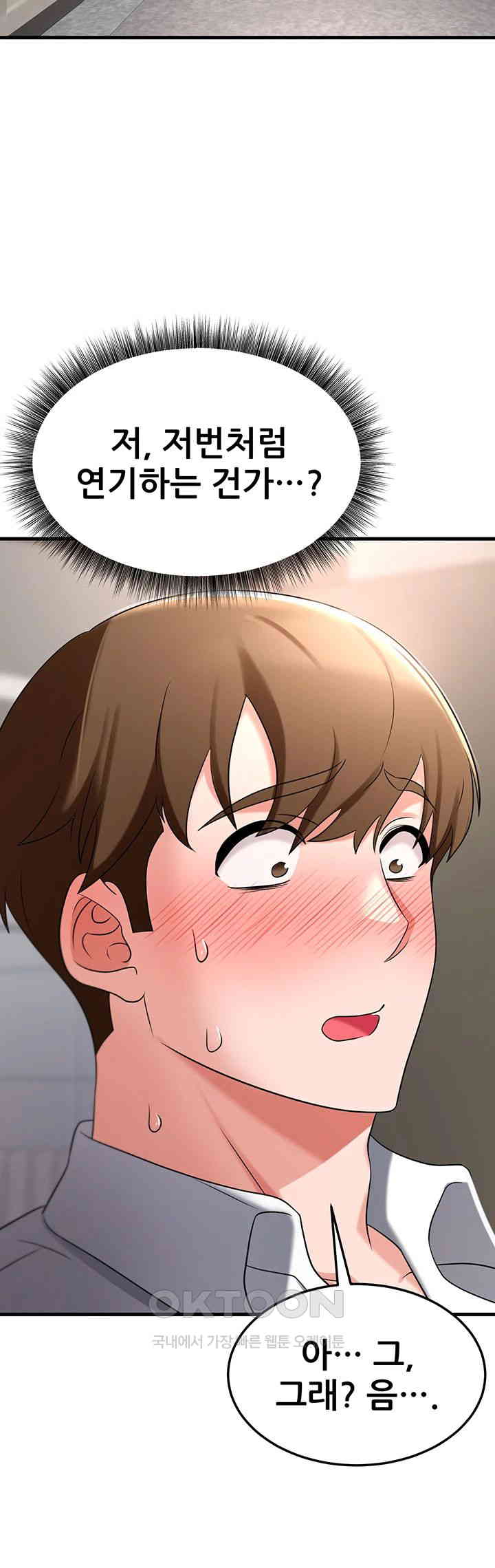 Sexy Entertainment Raw - Chapter 50 [photo 7] - MangaPorn