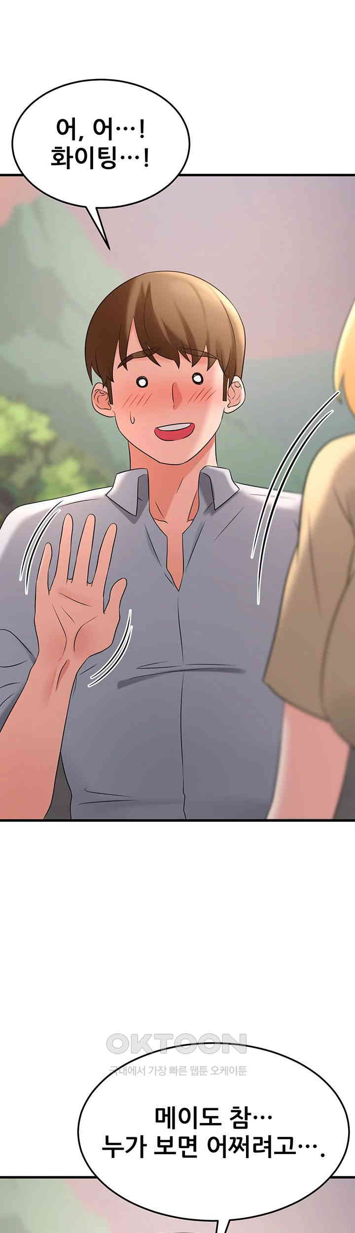 Sexy Entertainment Raw - Chapter 50 [photo 72] - MangaPorn