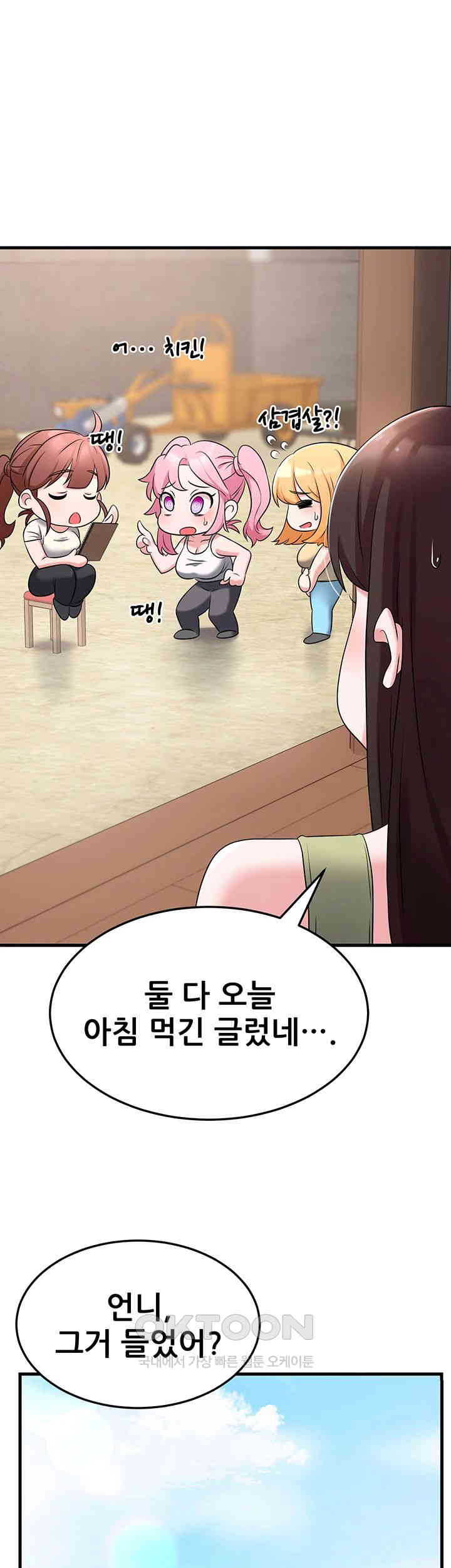 Sexy Entertainment Raw - Chapter 51 [photo 10] - MangaPorn