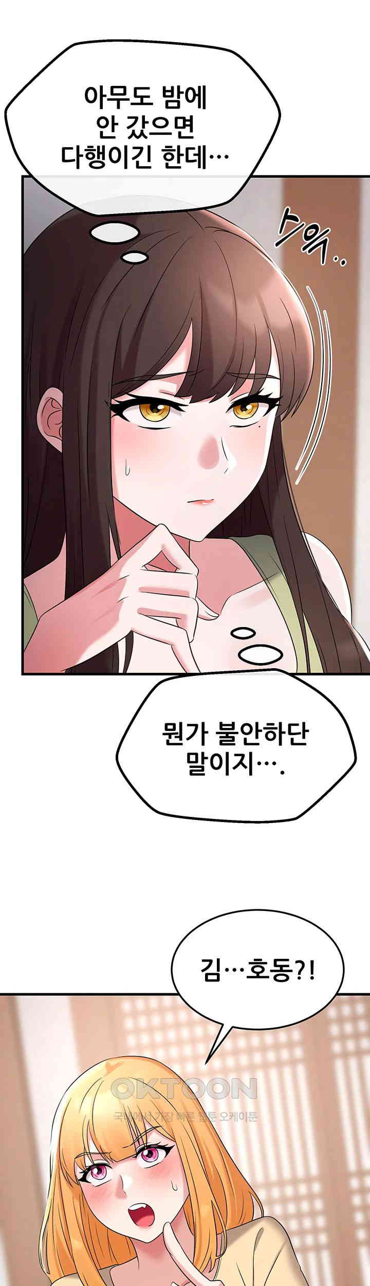 Sexy Entertainment Raw - Chapter 51 [photo 16] - MangaPorn