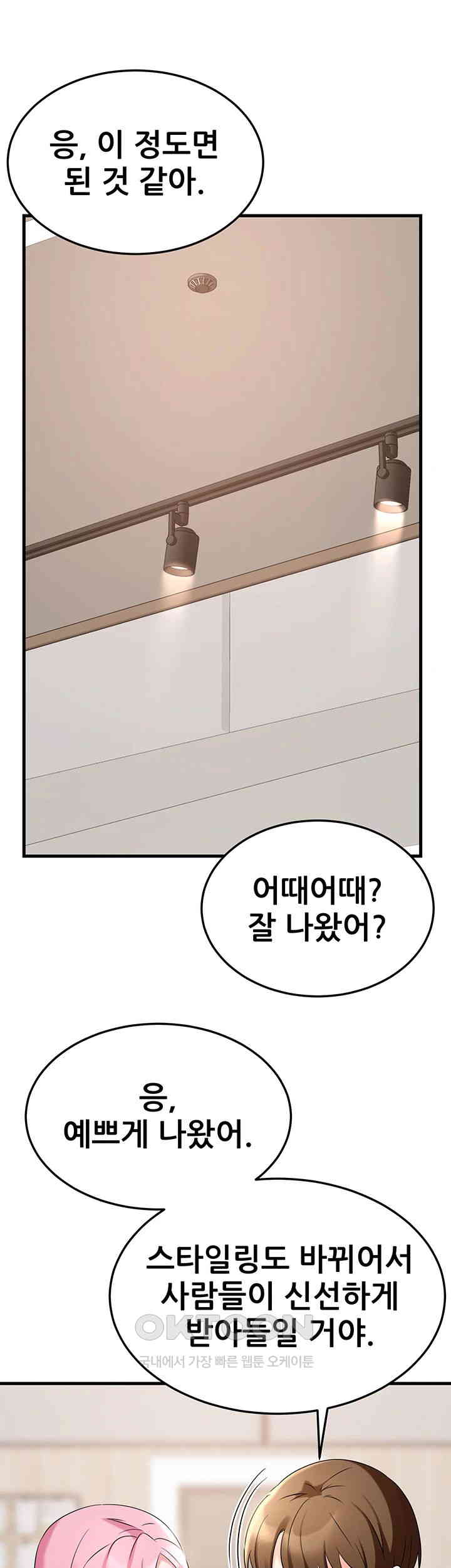 Sexy Entertainment Raw - Chapter 51 [photo 51] - MangaPorn