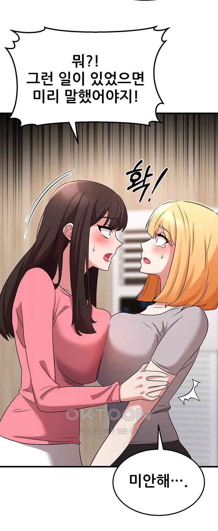 Sexy Entertainment Raw - Chapter 51 [photo 59] - MangaPorn