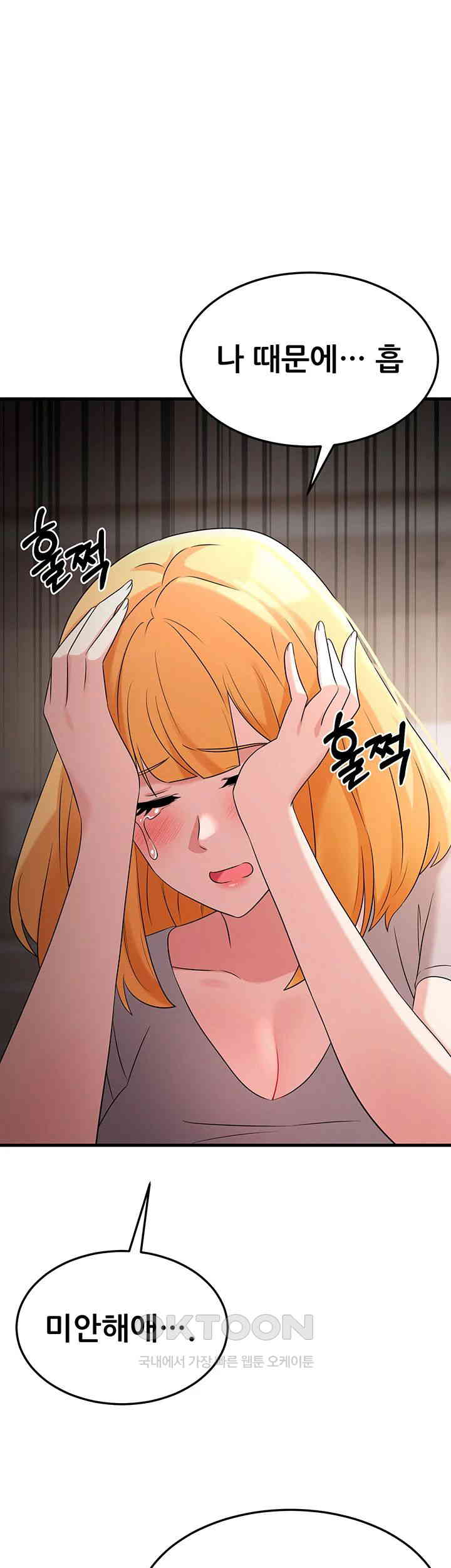 Sexy Entertainment Raw - Chapter 51 [photo 66] - MangaPorn