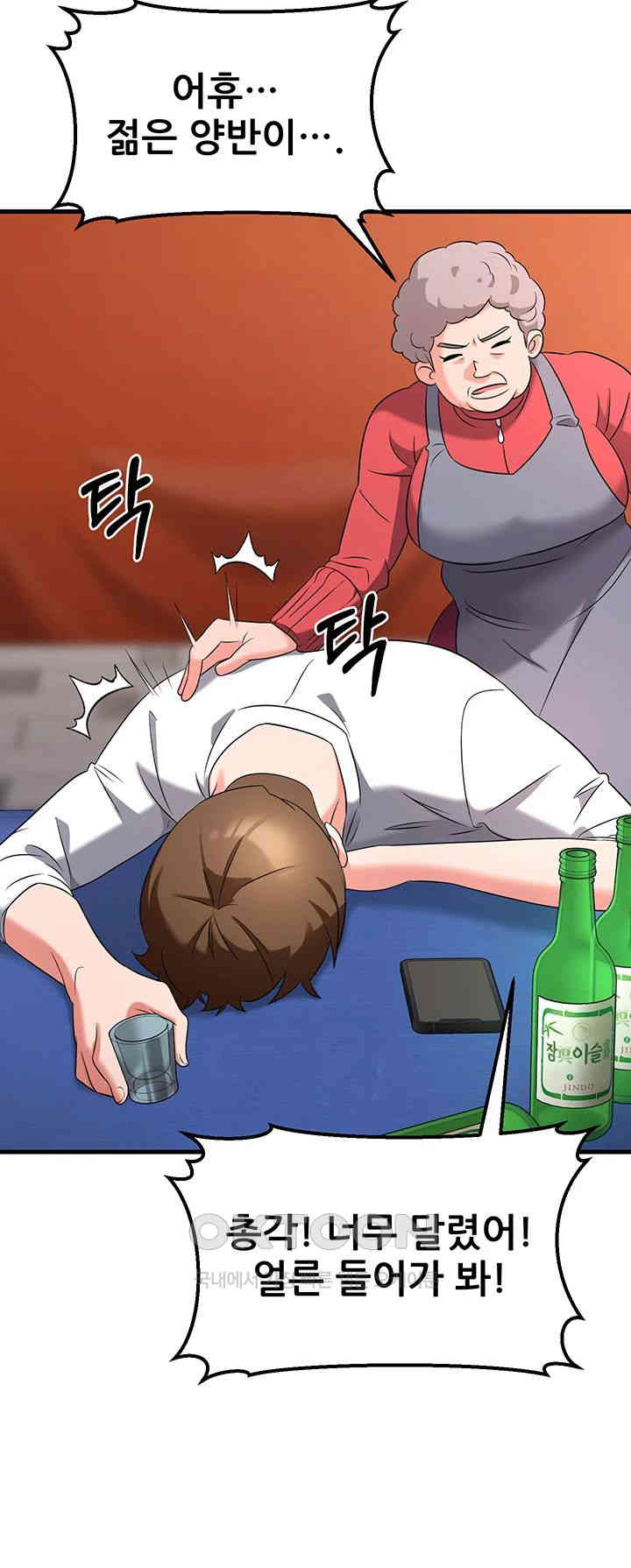 Sexy Entertainment Raw - Chapter 52 [photo 32] - MangaPorn