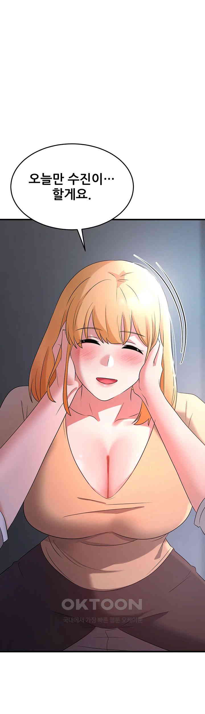 Sexy Entertainment Raw - Chapter 53 [photo 1] - MangaPorn