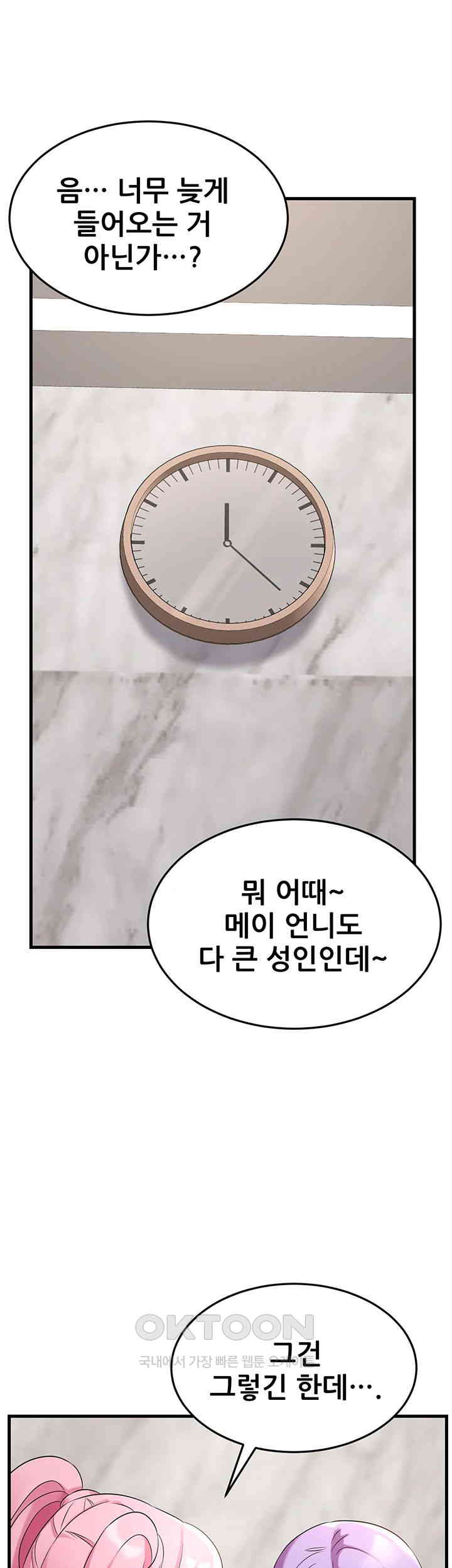 Sexy Entertainment Raw - Chapter 53 [photo 22] - MangaPorn