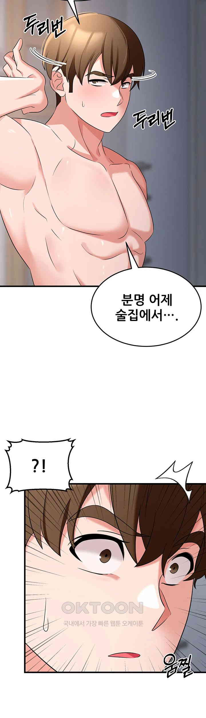 Sexy Entertainment Raw - Chapter 53 [photo 65] - MangaPorn