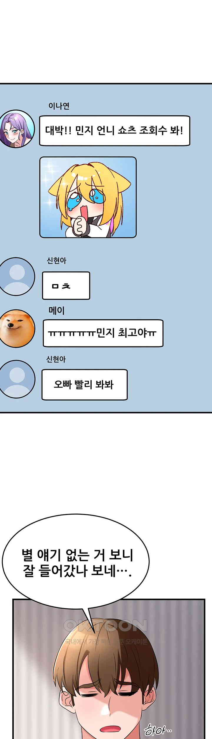 Sexy Entertainment Raw - Chapter 53 [photo 68] - MangaPorn