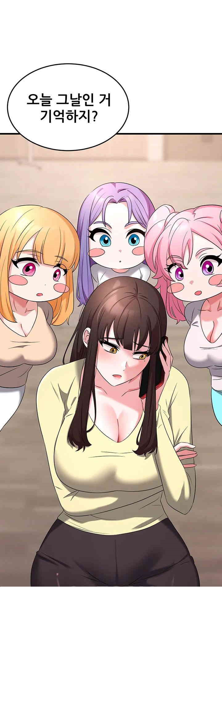 Sexy Entertainment Raw - Chapter 54 [photo 1] - MangaPorn