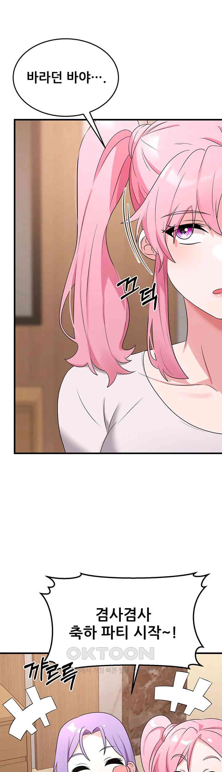 Sexy Entertainment Raw - Chapter 54 [photo 10] - MangaPorn