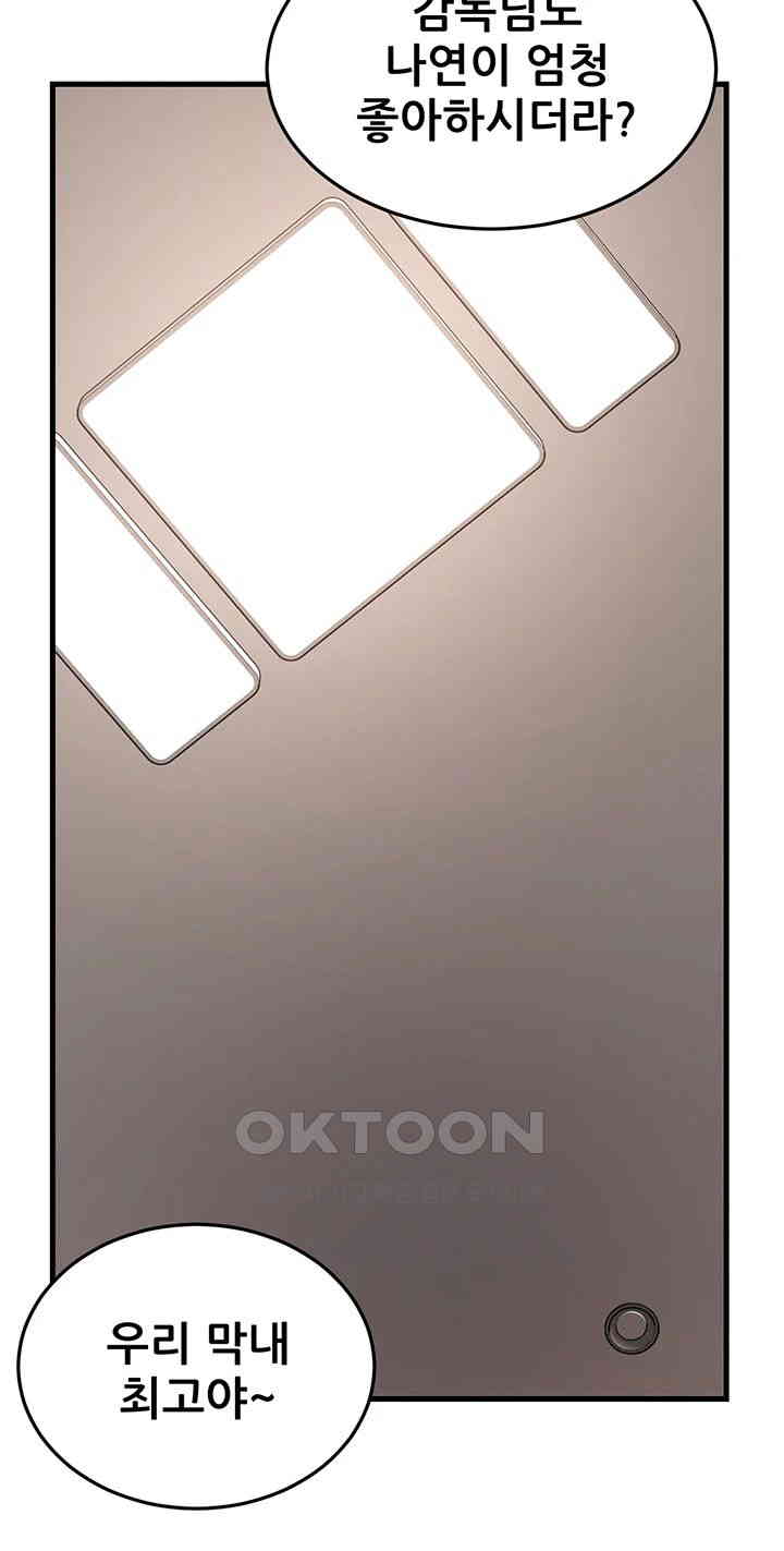 Sexy Entertainment Raw - Chapter 54 [photo 30] - MangaPorn