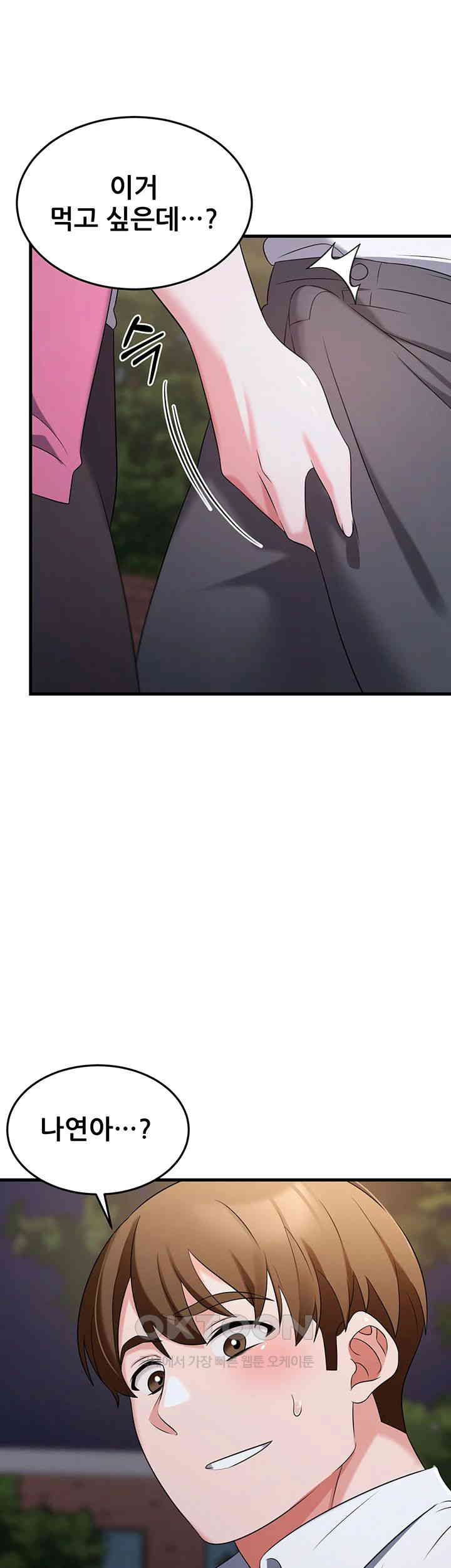 Sexy Entertainment Raw - Chapter 54 [photo 58] - MangaPorn