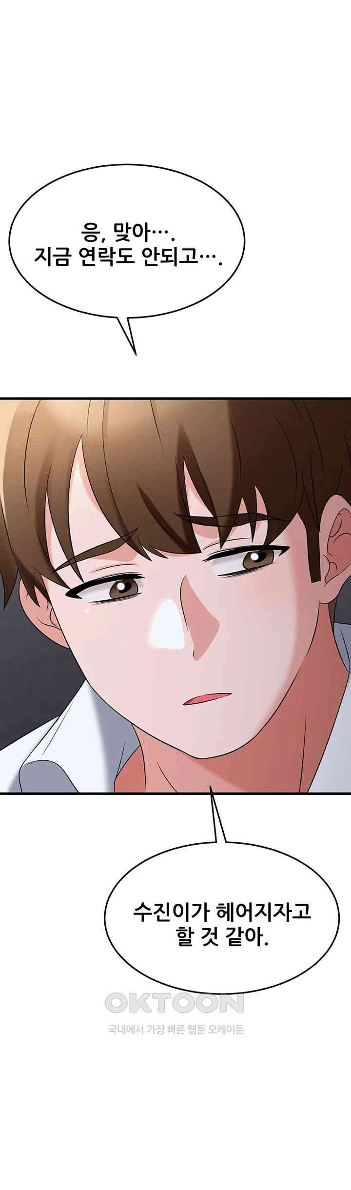 Sexy Entertainment Raw - Chapter 54 [photo 67] - MangaPorn