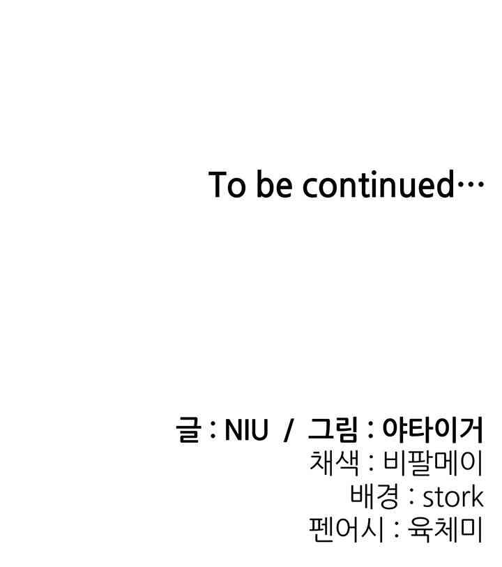 Sexy Entertainment Raw - Chapter 54 [photo 79] - MangaPorn