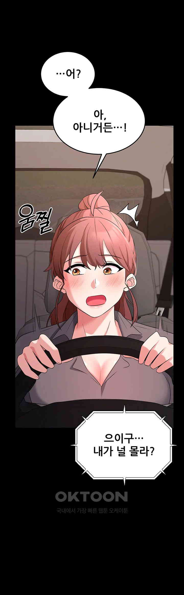 Sexy Entertainment Raw - Chapter 55 [photo 13] - MangaPorn