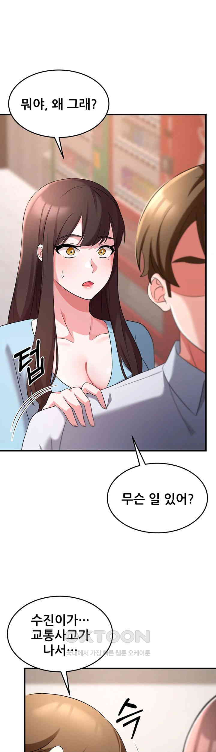 Sexy Entertainment Raw - Chapter 55 [photo 31] - MangaPorn