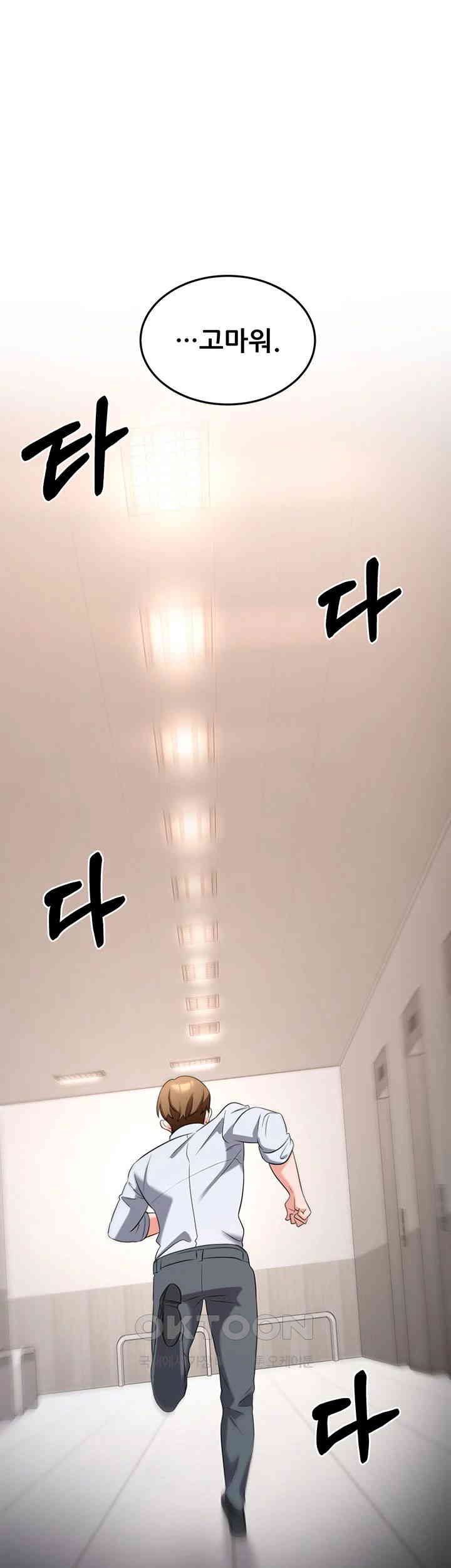 Sexy Entertainment Raw - Chapter 55 [photo 46] - MangaPorn