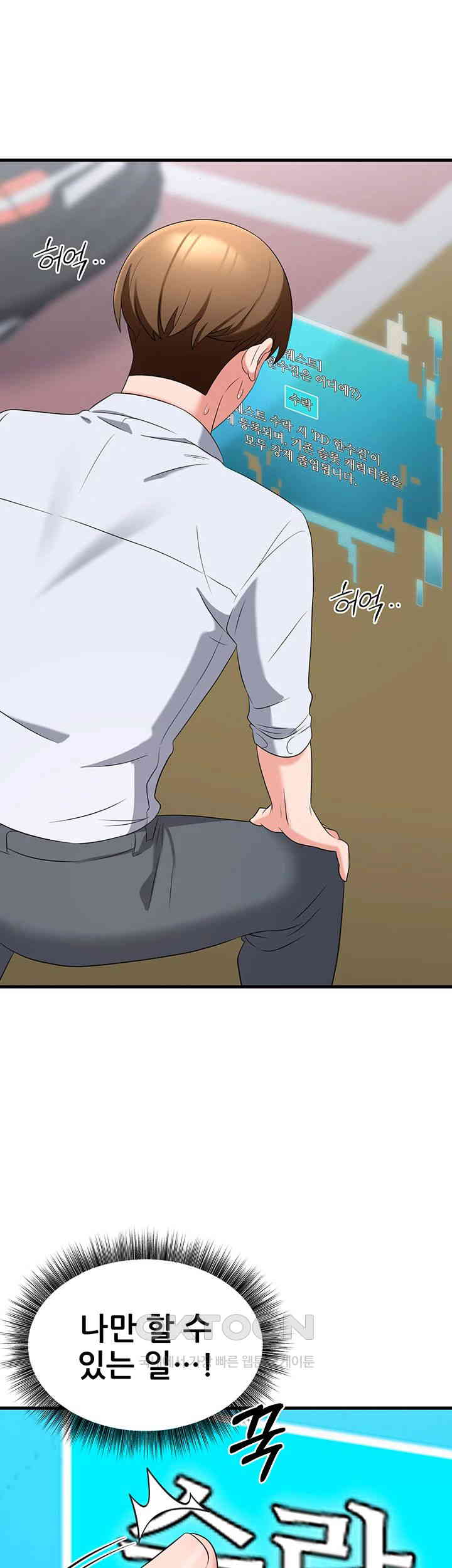 Sexy Entertainment Raw - Chapter 55 [photo 51] - MangaPorn