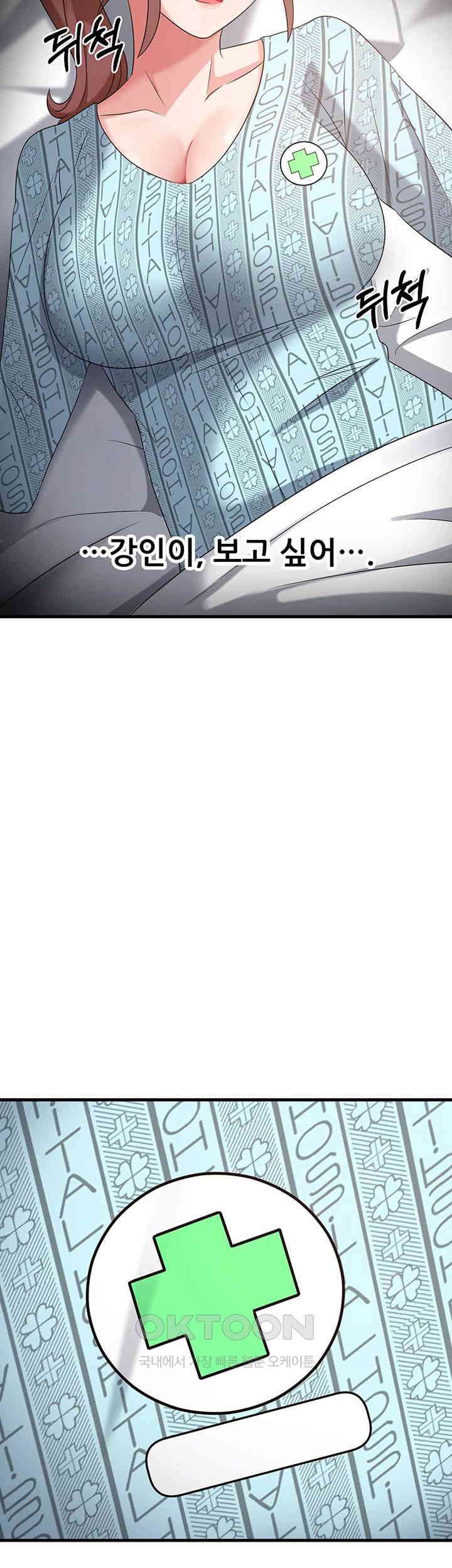 Sexy Entertainment Raw - Chapter 55 [photo 62] - MangaPorn