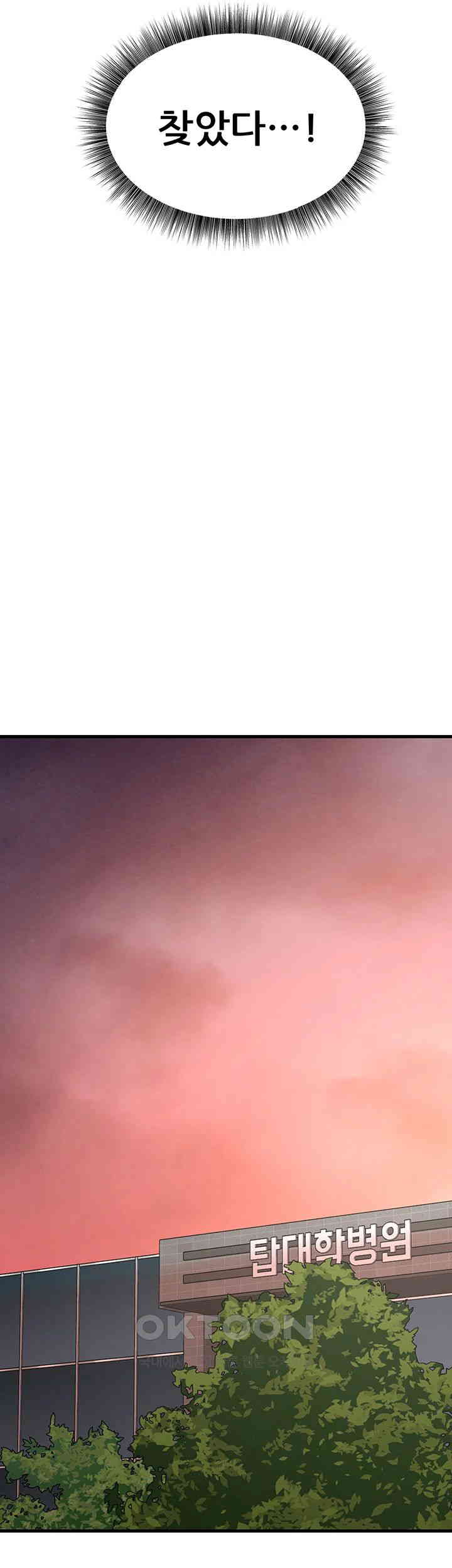 Sexy Entertainment Raw - Chapter 55 [photo 64] - MangaPorn