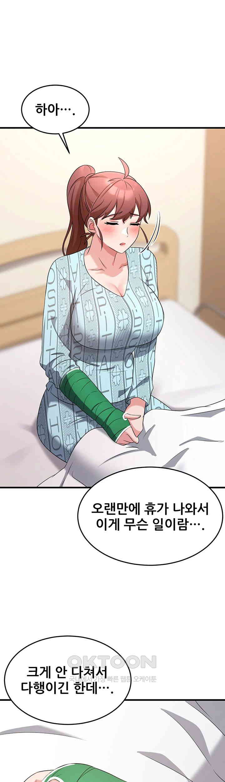 Sexy Entertainment Raw - Chapter 55 [photo 66] - MangaPorn