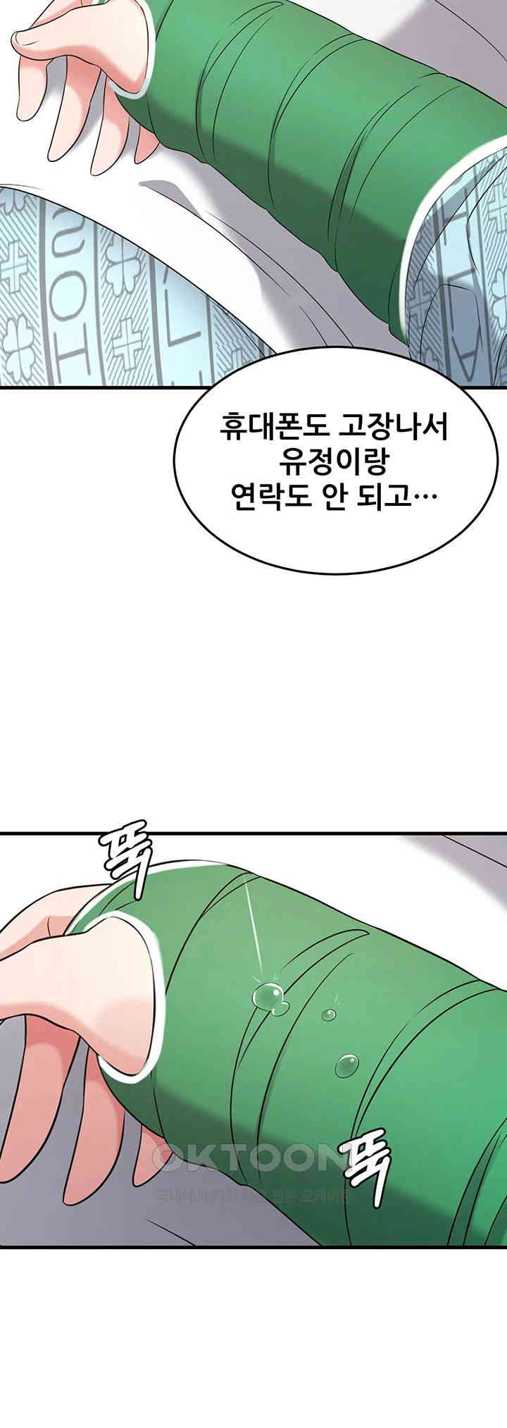 Sexy Entertainment Raw - Chapter 55 [photo 67] - MangaPorn