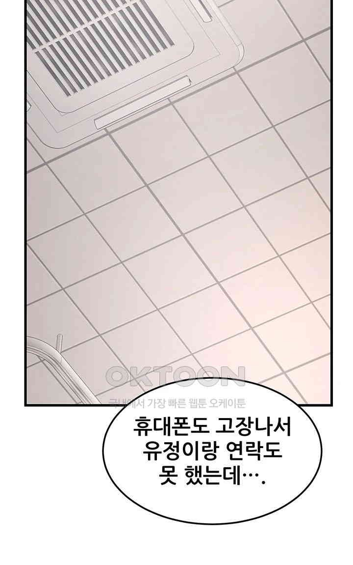 Sexy Entertainment Raw - Chapter 56 [photo 10] - MangaPorn