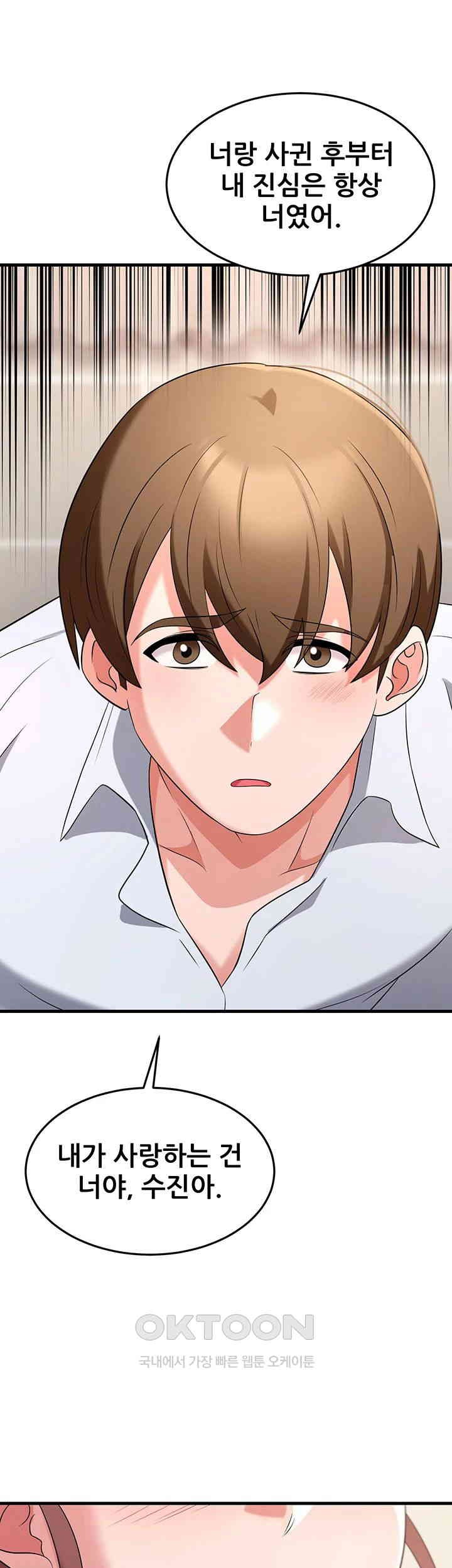 Sexy Entertainment Raw - Chapter 56 [photo 18] - MangaPorn