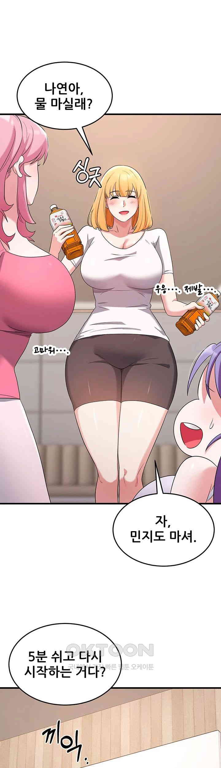 Sexy Entertainment Raw - Chapter 56 [photo 27] - MangaPorn