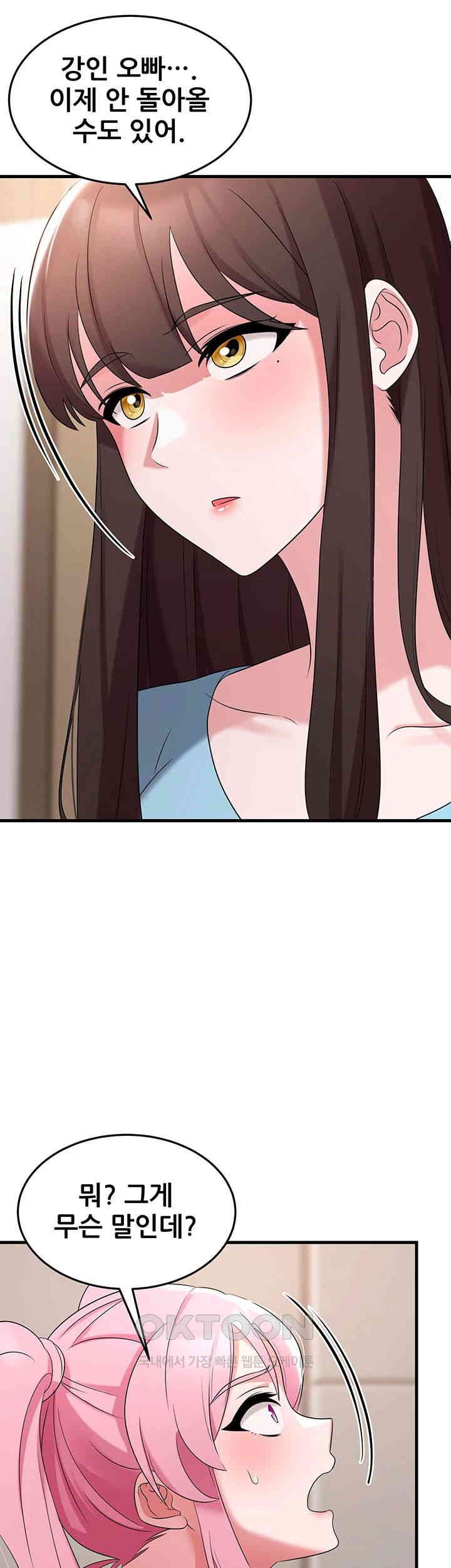 Sexy Entertainment Raw - Chapter 56 [photo 33] - MangaPorn