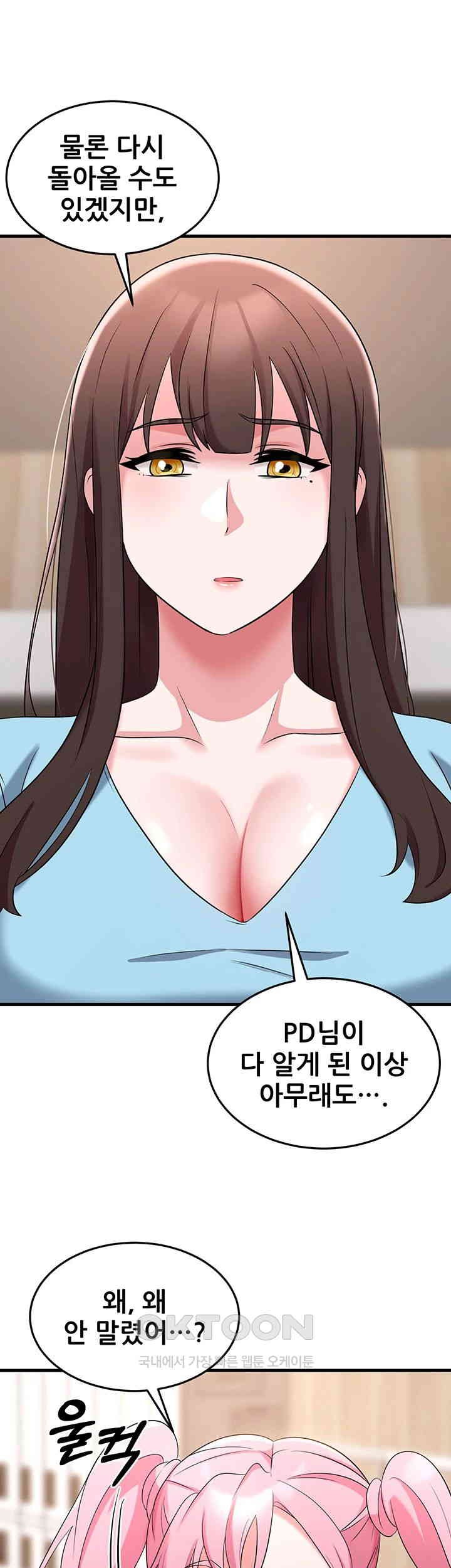 Sexy Entertainment Raw - Chapter 56 [photo 39] - MangaPorn