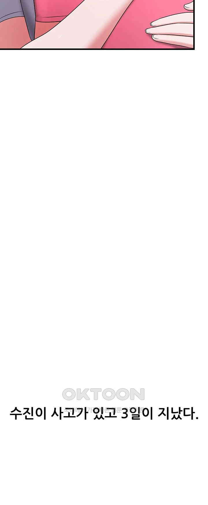 Sexy Entertainment Raw - Chapter 56 [photo 46] - MangaPorn