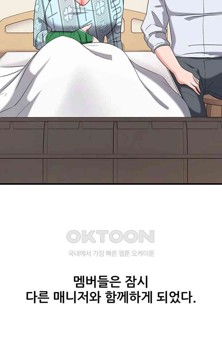 Sexy Entertainment Raw - Chapter 56 [photo 48] - MangaPorn