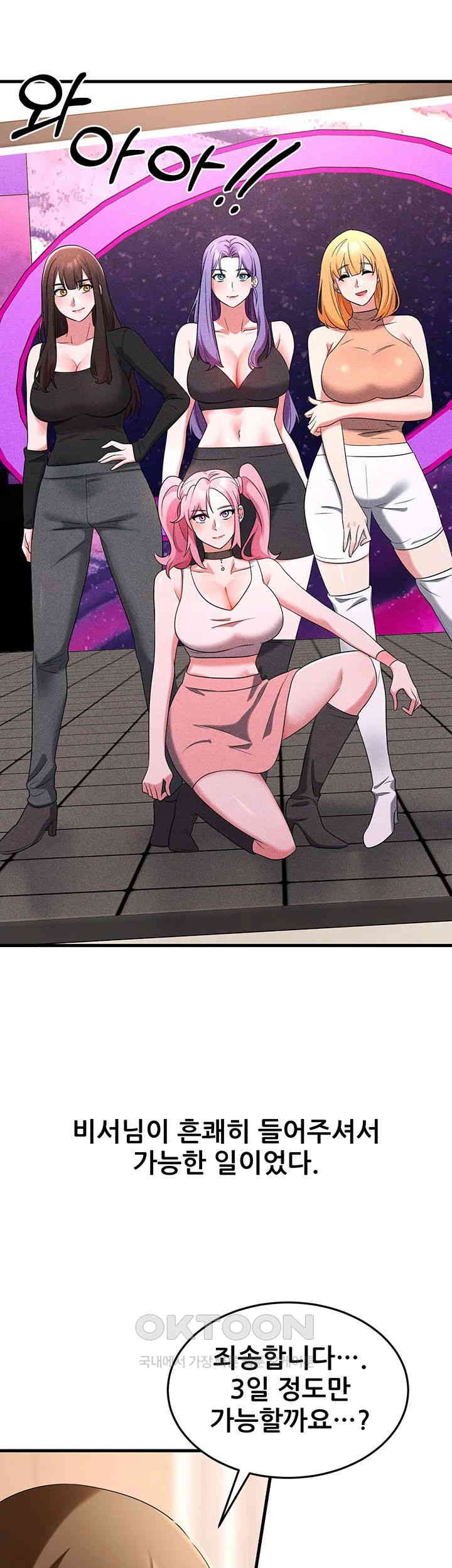 Sexy Entertainment Raw - Chapter 56 [photo 49] - MangaPorn