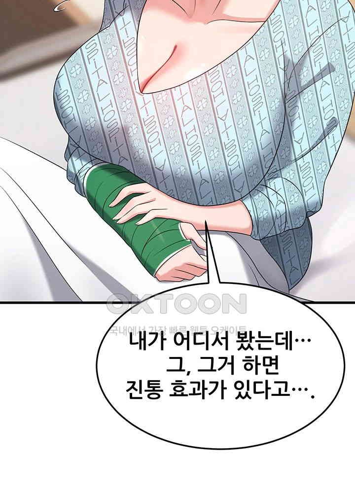 Sexy Entertainment Raw - Chapter 56 [photo 57] - MangaPorn