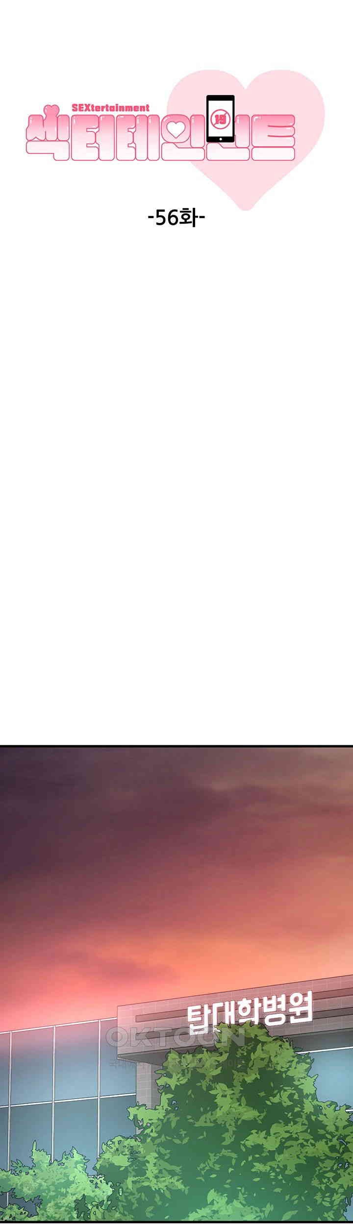 Sexy Entertainment Raw - Chapter 56 [photo 7] - MangaPorn