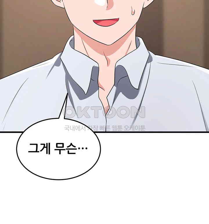 Sexy Entertainment Raw - Chapter 57 [photo 58] - MangaPorn